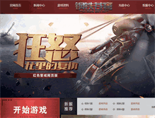 Tablet Screenshot of pmxj.wan777.com